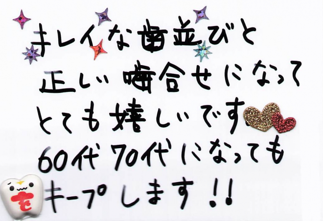 患者さまの声（367）