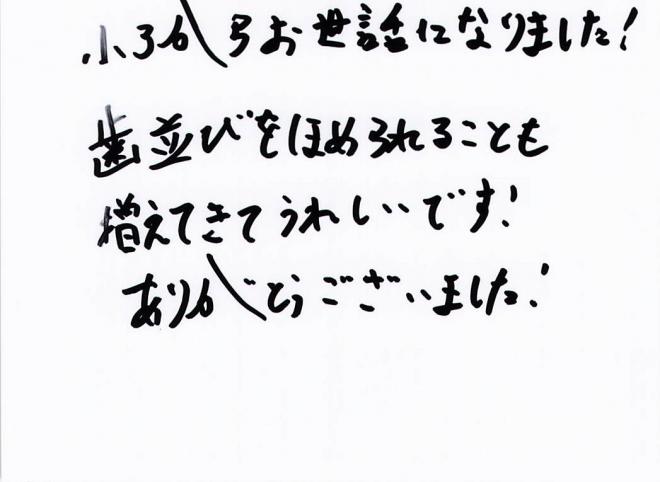 患者さまの声（368）