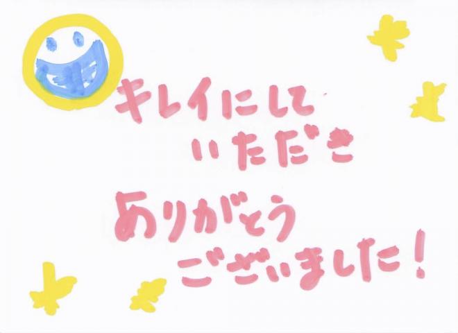 患者さまの声（313）