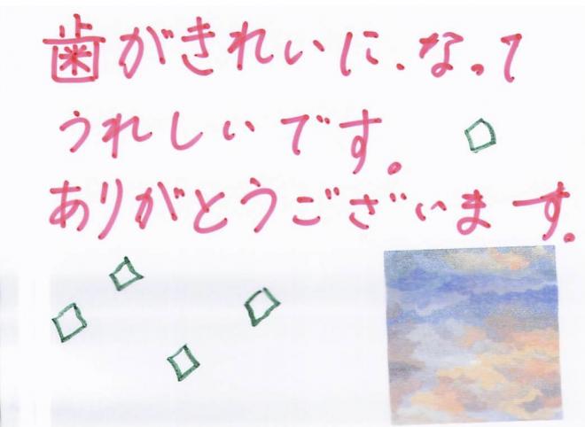 患者さまの声（315）