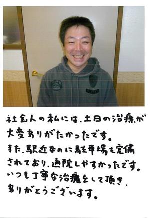 患者さまの声(169)