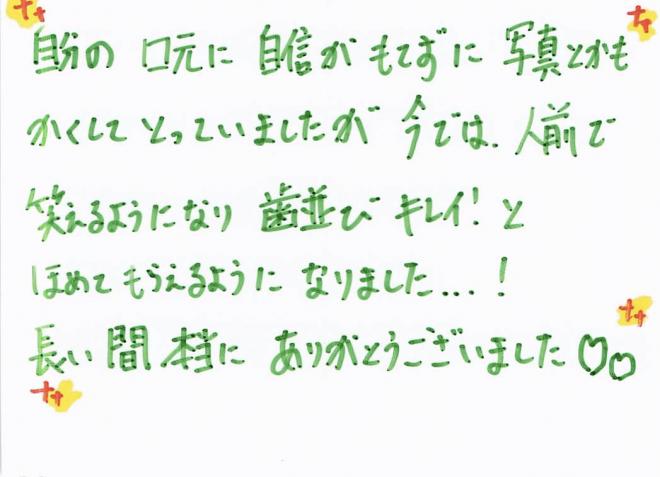 患者さまの声（317）