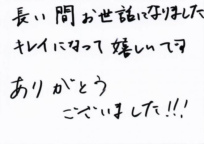 患者さまの声（319）