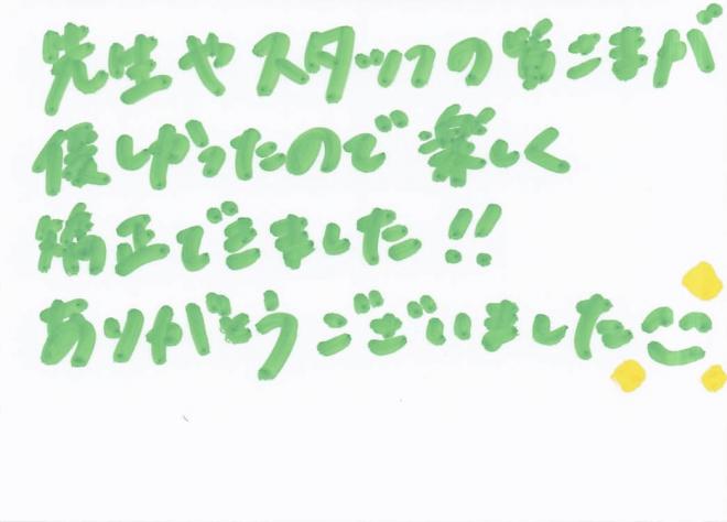 患者さまの声（326）