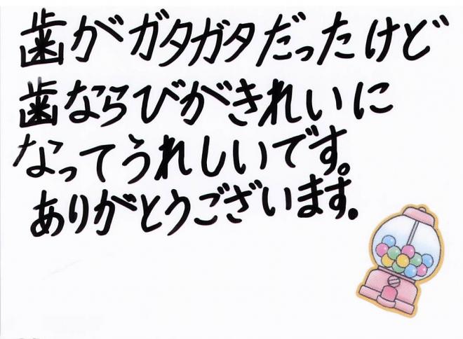 患者さまの声（328）