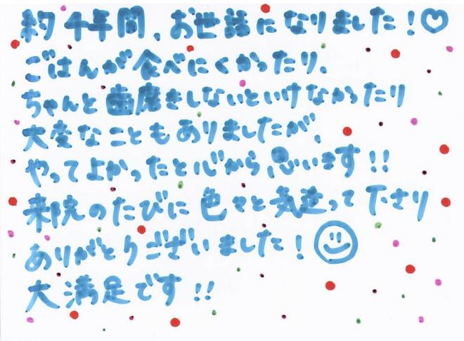 患者さまの声（337）