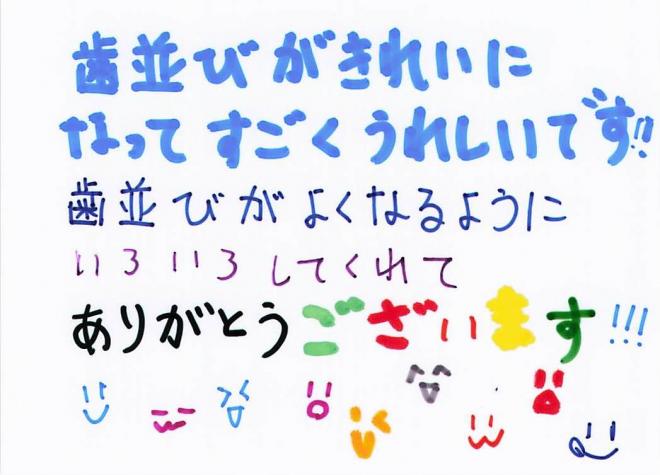 患者さまの声（344）