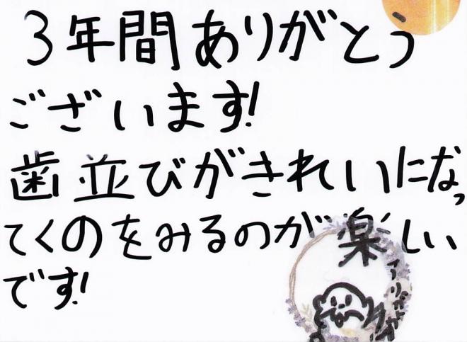 患者さまの声（348）