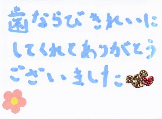 患者さまの声（349）