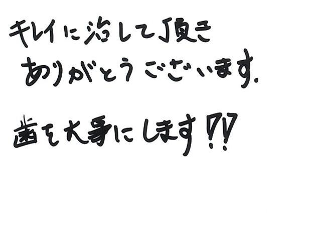 患者さまの声（252）