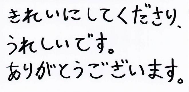患者さまの声（353）