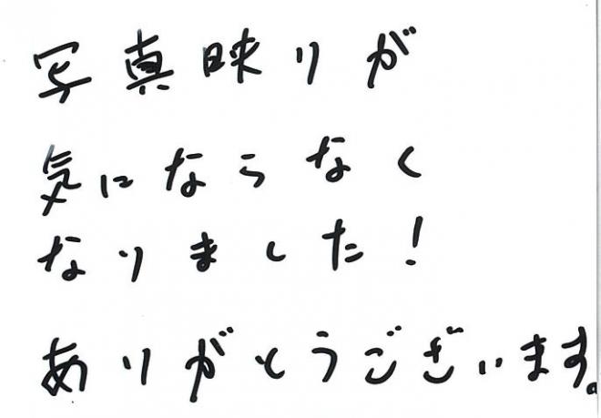 患者さまの声（208）