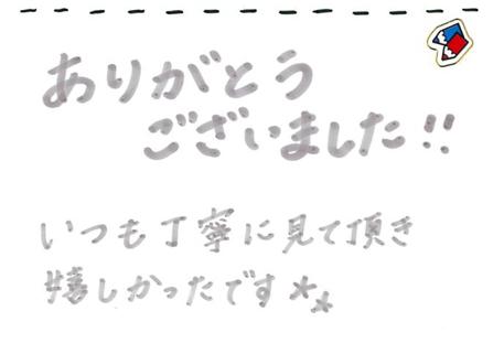 患者さまの声（180）