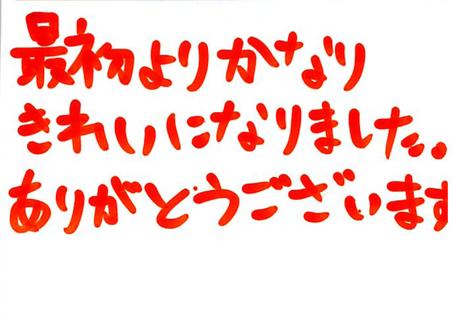 患者さまの声（181）