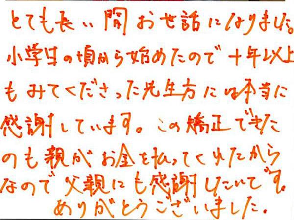 患者さまの声（32）