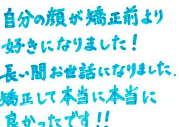 患者さまの声（39）