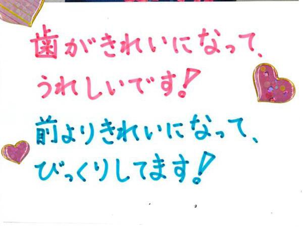 患者さまの声（48）