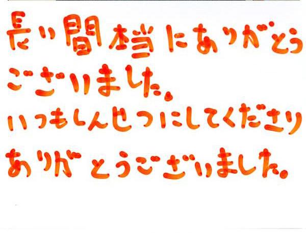 患者さまの声（53）