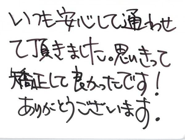 患者さまの声（57）