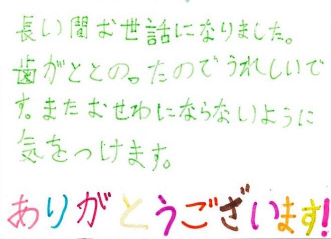 患者さまの声（71）