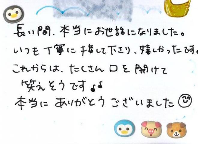 患者さまの声（72）