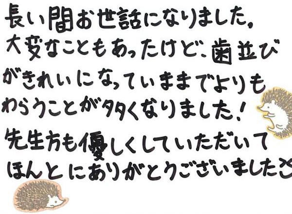 患者さまの声(63)