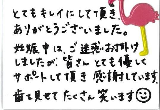 患者さまの声（104）