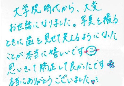 患者さまの声(117)