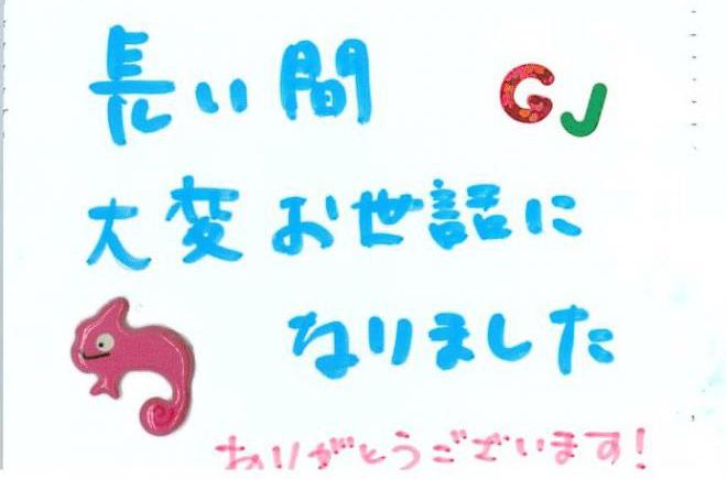 患者さまの声（129）