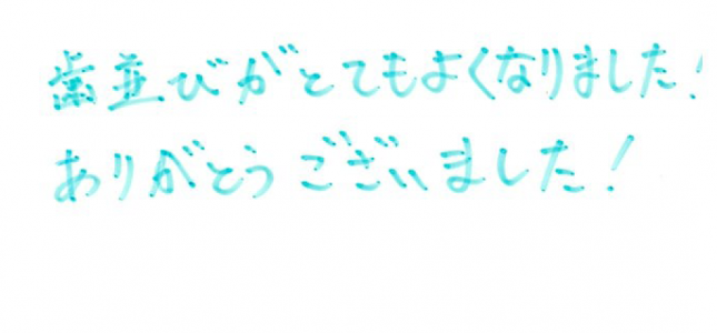 患者さまの声（139）