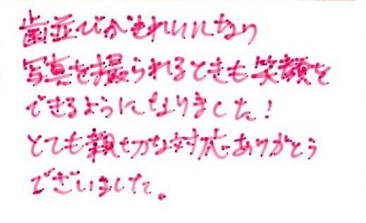 患者さまの声（109）