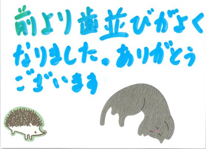 患者さまの声（152）