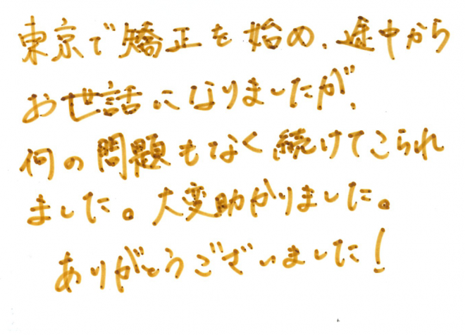 患者さまの声（160）