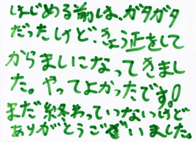 患者さまの声（360）