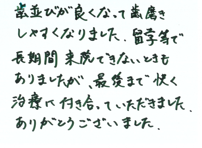 患者さまの声(187)