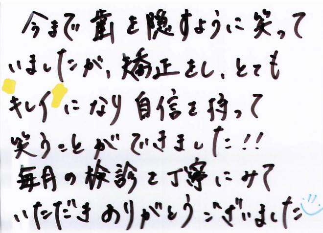 患者さまの声（304）
