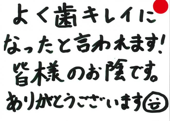 患者さまの声（225）