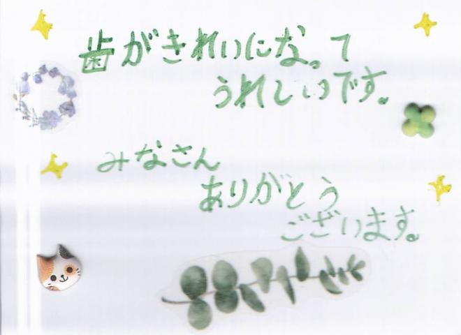 患者さまの声（309）