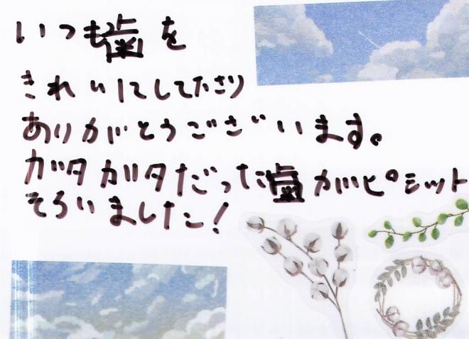 患者さまの声（310）