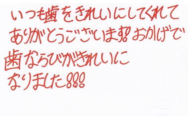 患者さまの声（306）