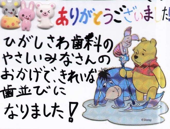 患者さまの声（366）