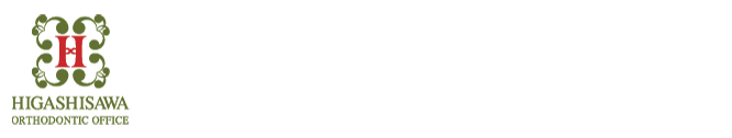 大阪府豊中市 ひがしさわ矯正歯科医院