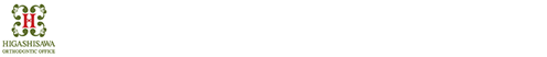 大阪府豊中市 ひがしさわ矯正歯科医院